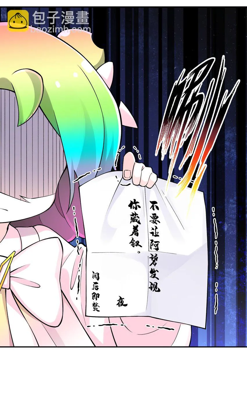 169 物归原主 第72页