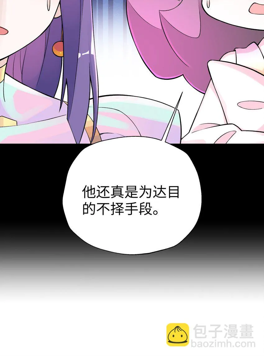 169 物归原主 第17页