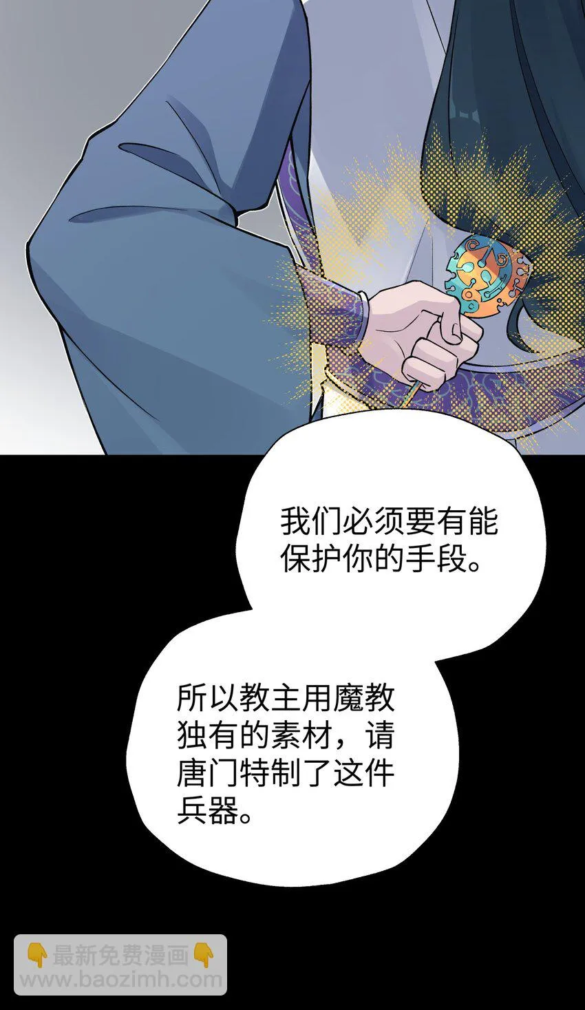 169 物归原主 第38页