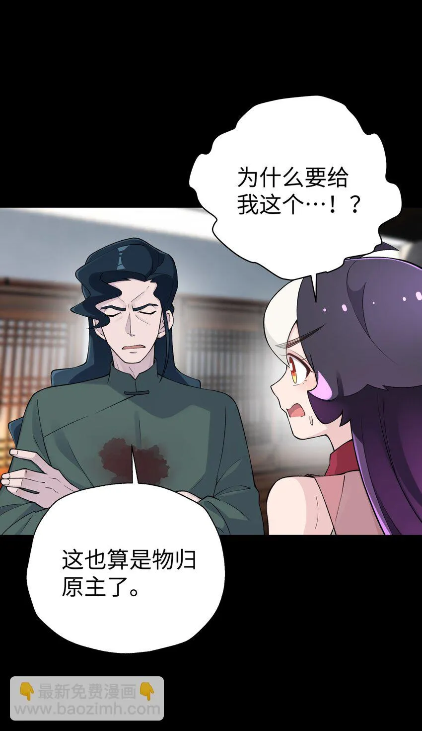 169 物归原主 第35页