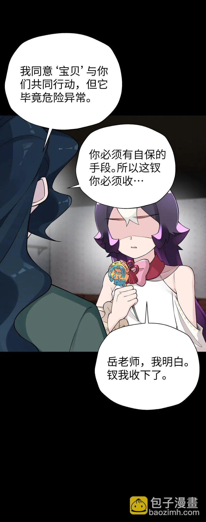 169 物归原主 第48页
