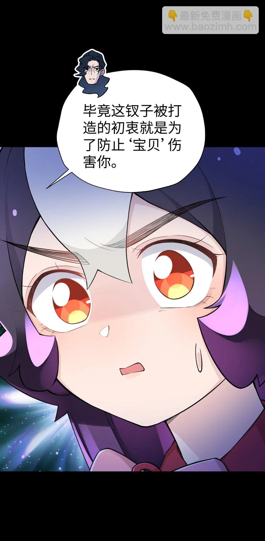 169 物归原主 第36页