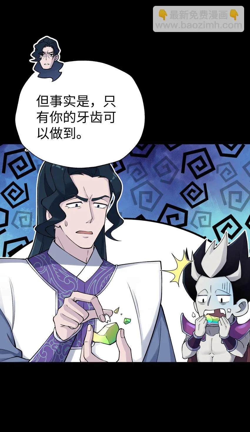 169 物归原主 第46页