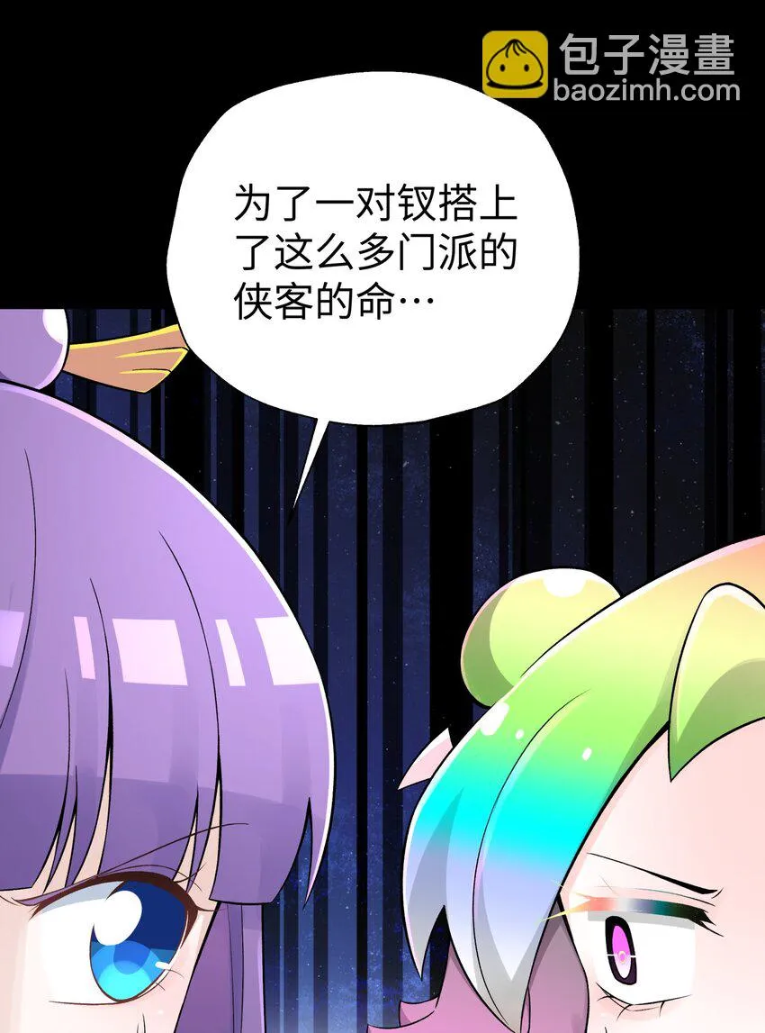 169 物归原主 第16页