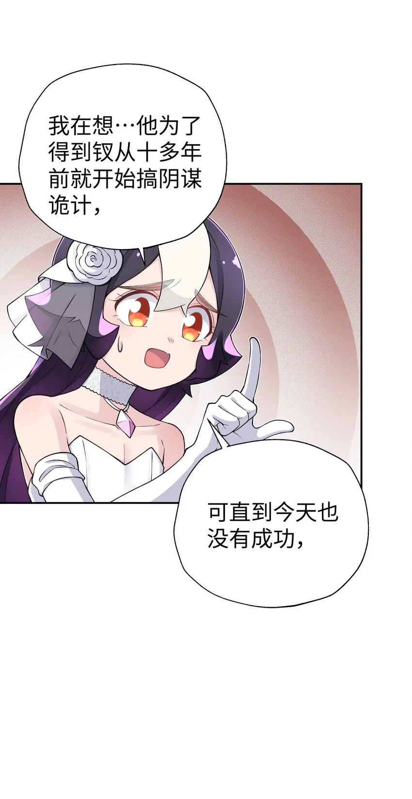 169 物归原主 第24页