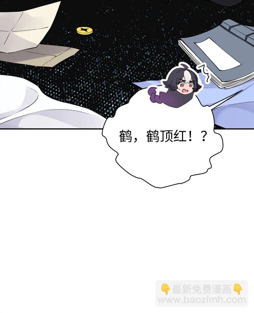 169 物归原主 第53页