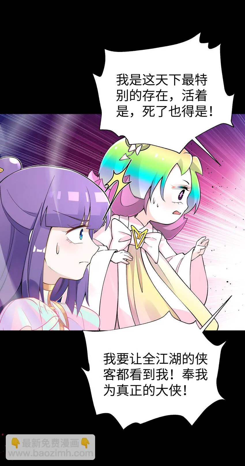 169 物归原主 第6页