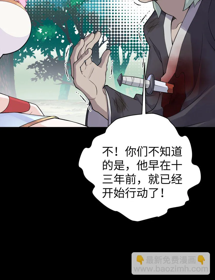 169 物归原主 第10页