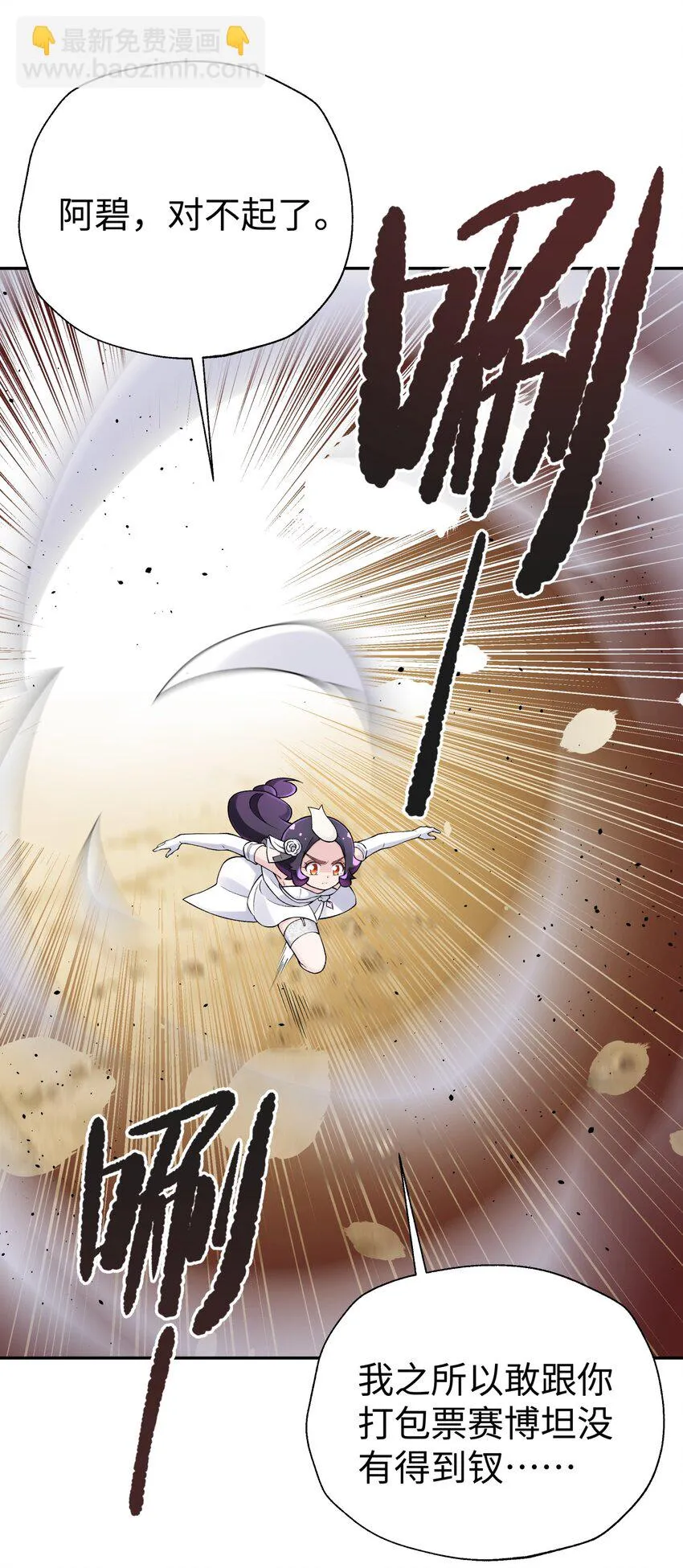169 物归原主 第30页
