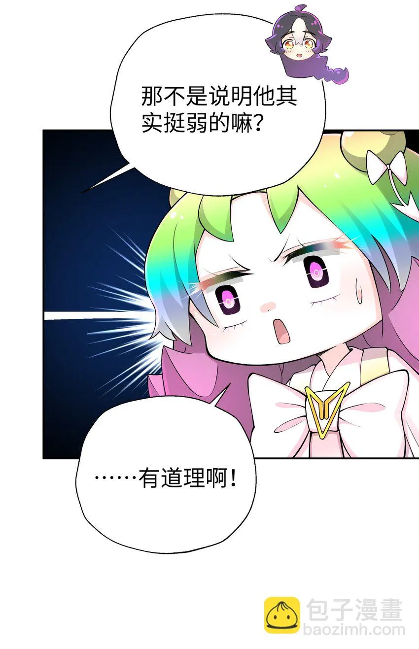 169 物归原主 第25页