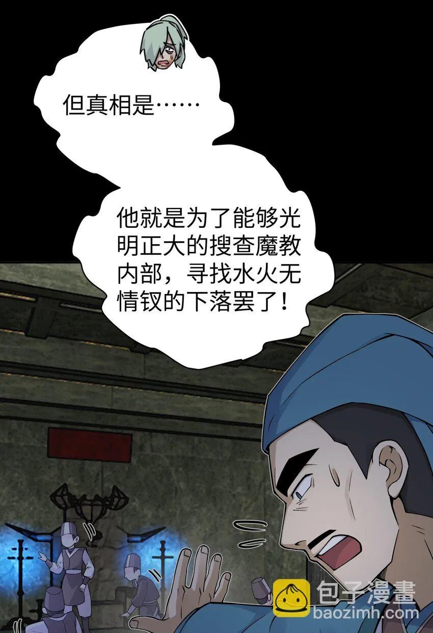 169 物归原主 第12页