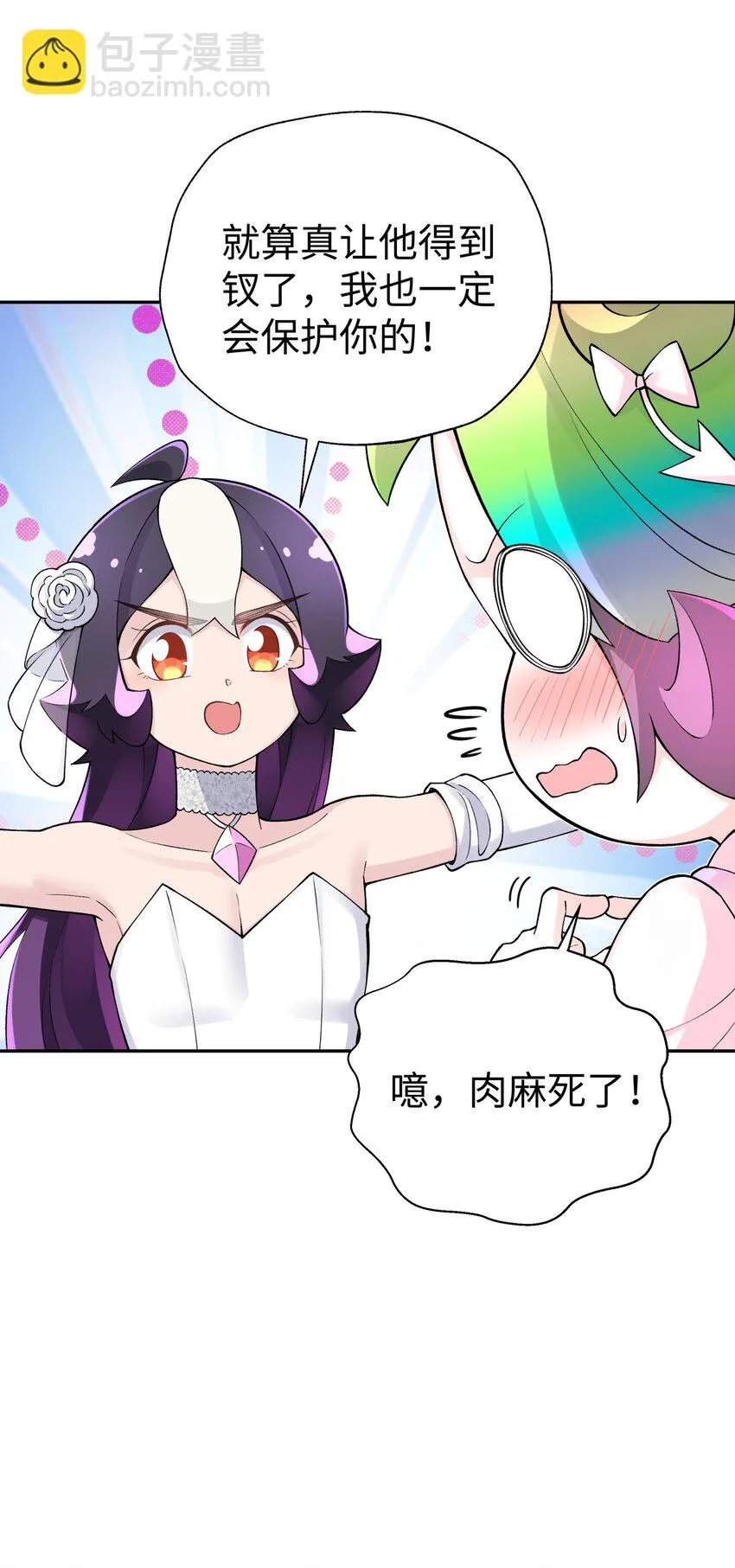 169 物归原主 第27页