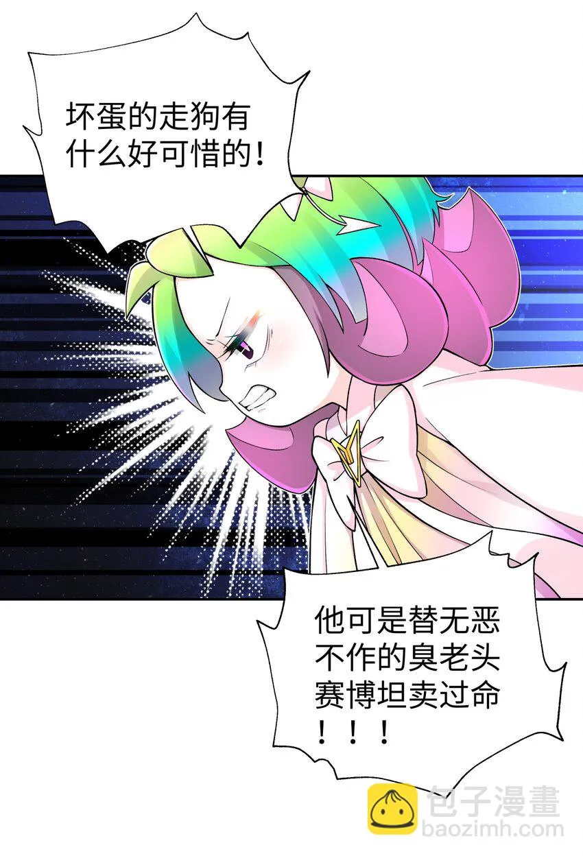 169 物归原主 第21页