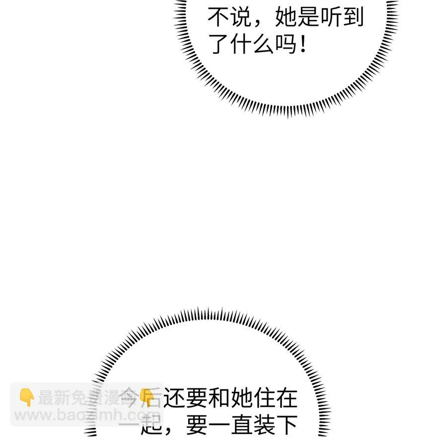 170 一刀两断 第65页