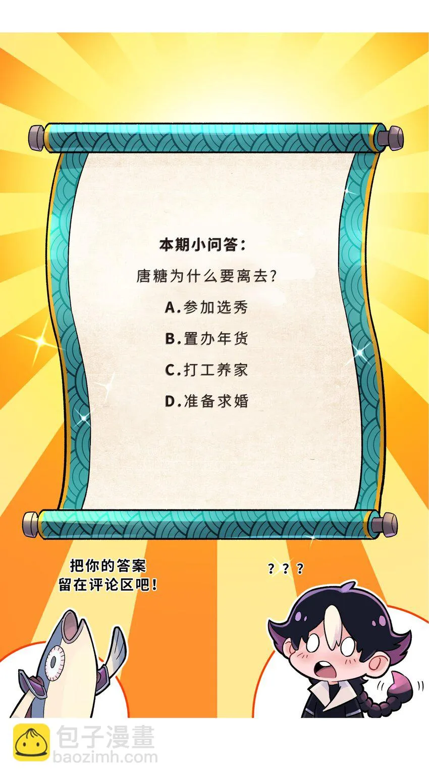 170 一刀两断 第75页