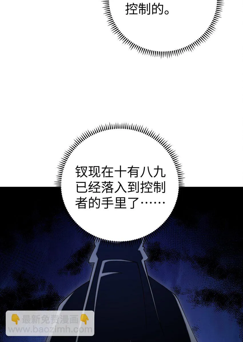 170 一刀两断 第18页