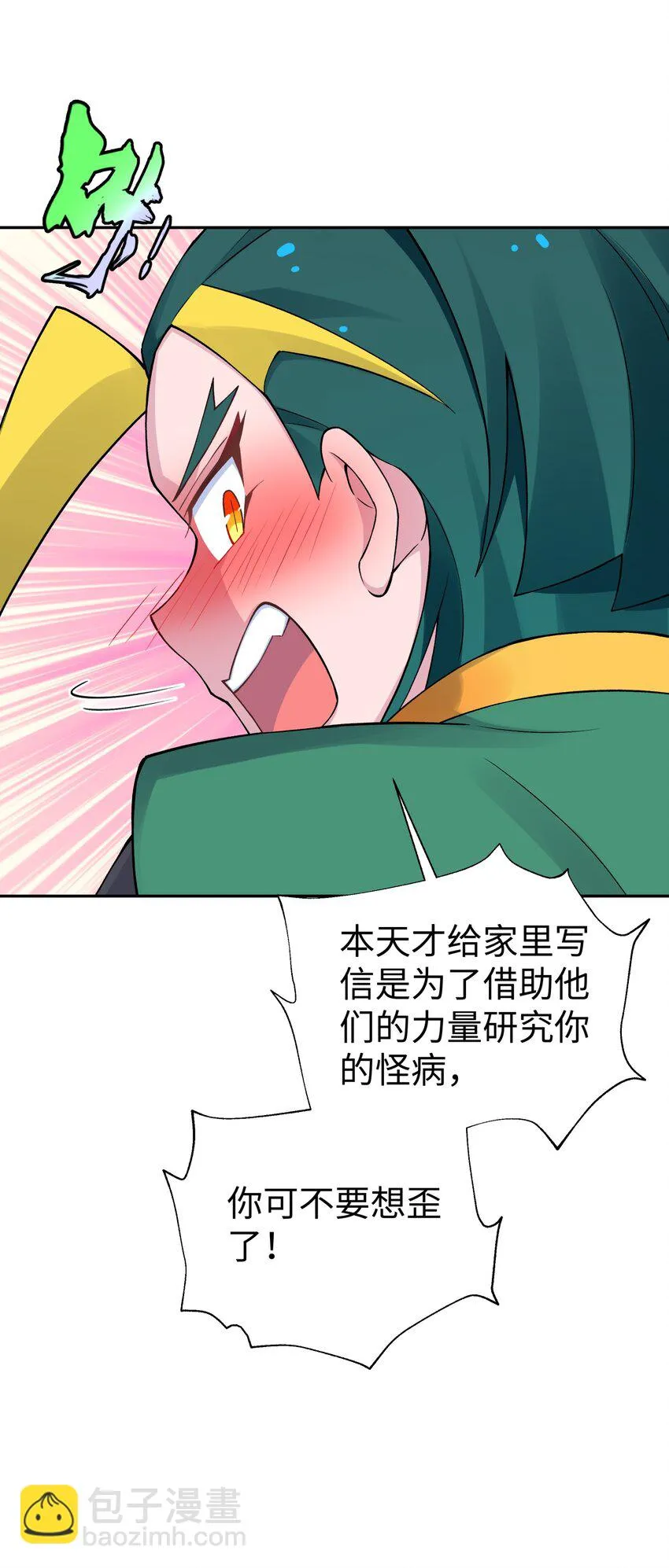 170 一刀两断 第58页