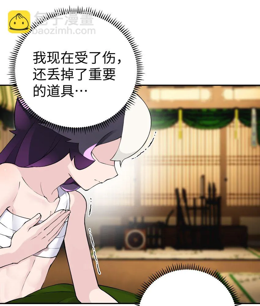 170 一刀两断 第21页