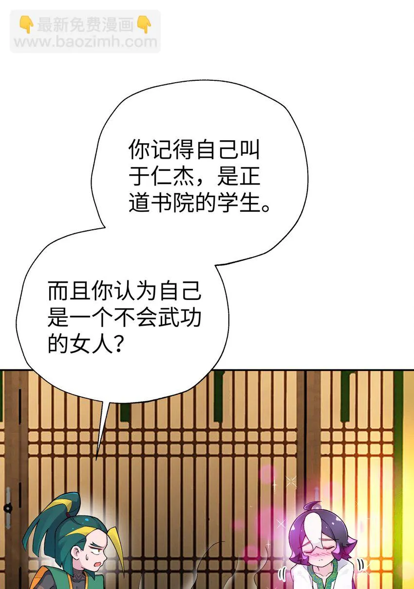 170 一刀两断 第42页