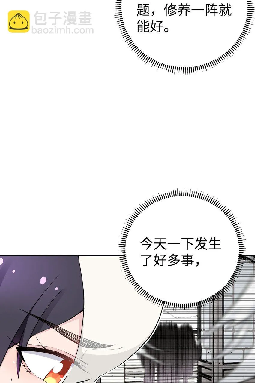 170 一刀两断 第15页