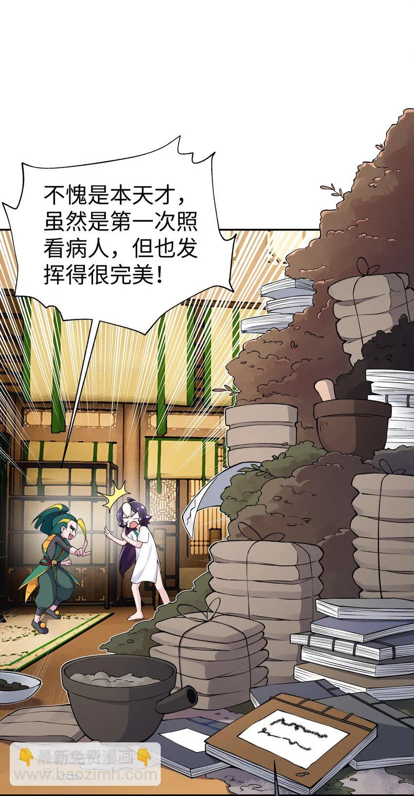170 一刀两断 第33页