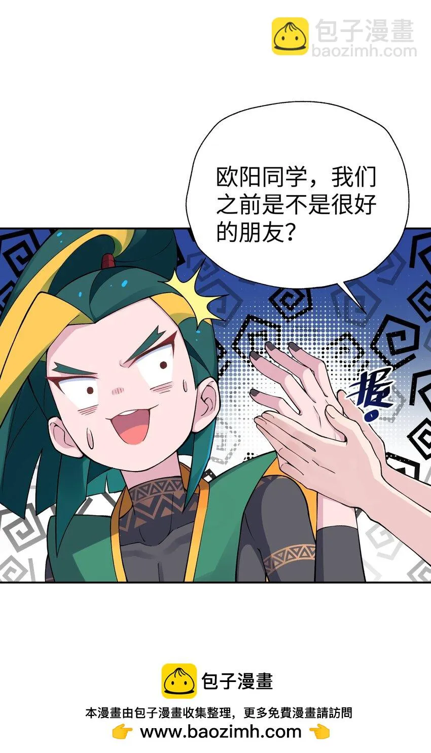 170 一刀两断 第50页
