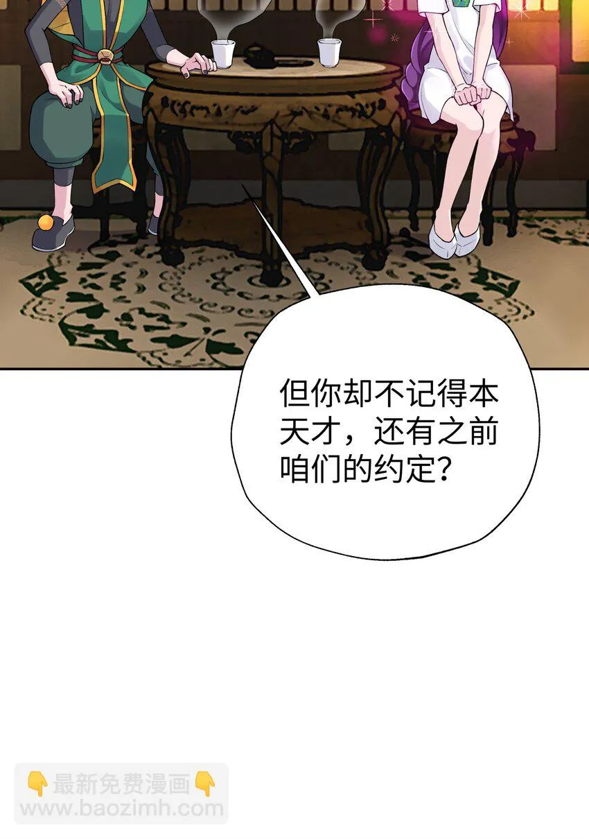 170 一刀两断 第43页