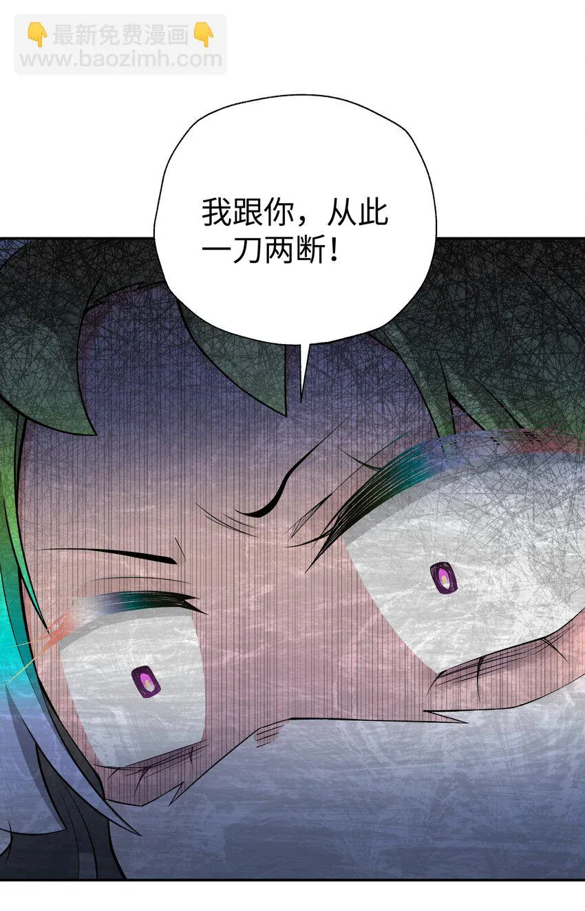 170 一刀两断 第5页