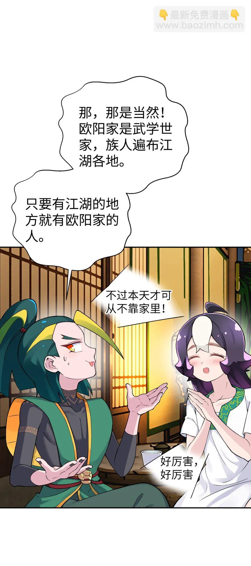 170 一刀两断 第49页