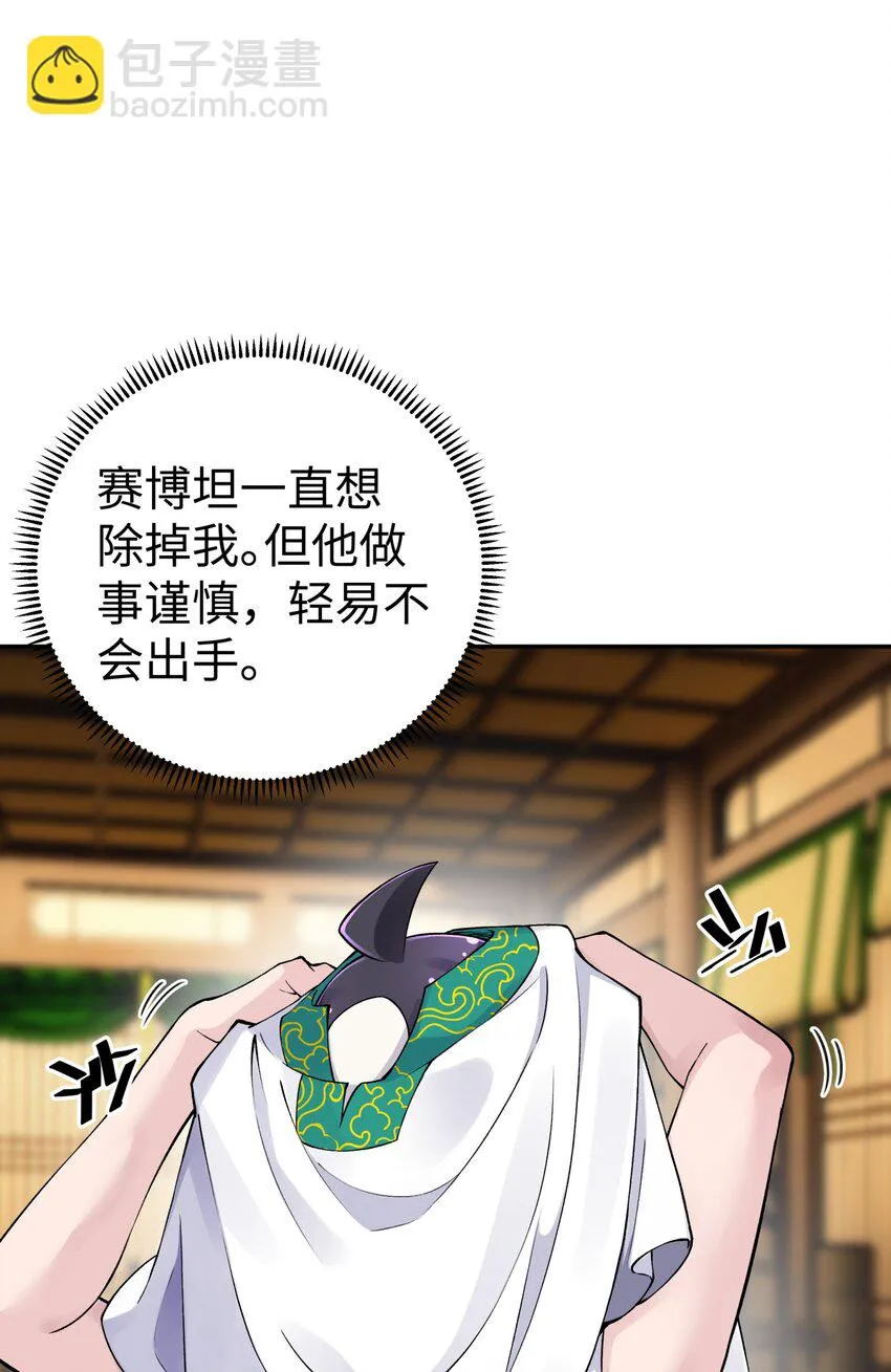 170 一刀两断 第24页