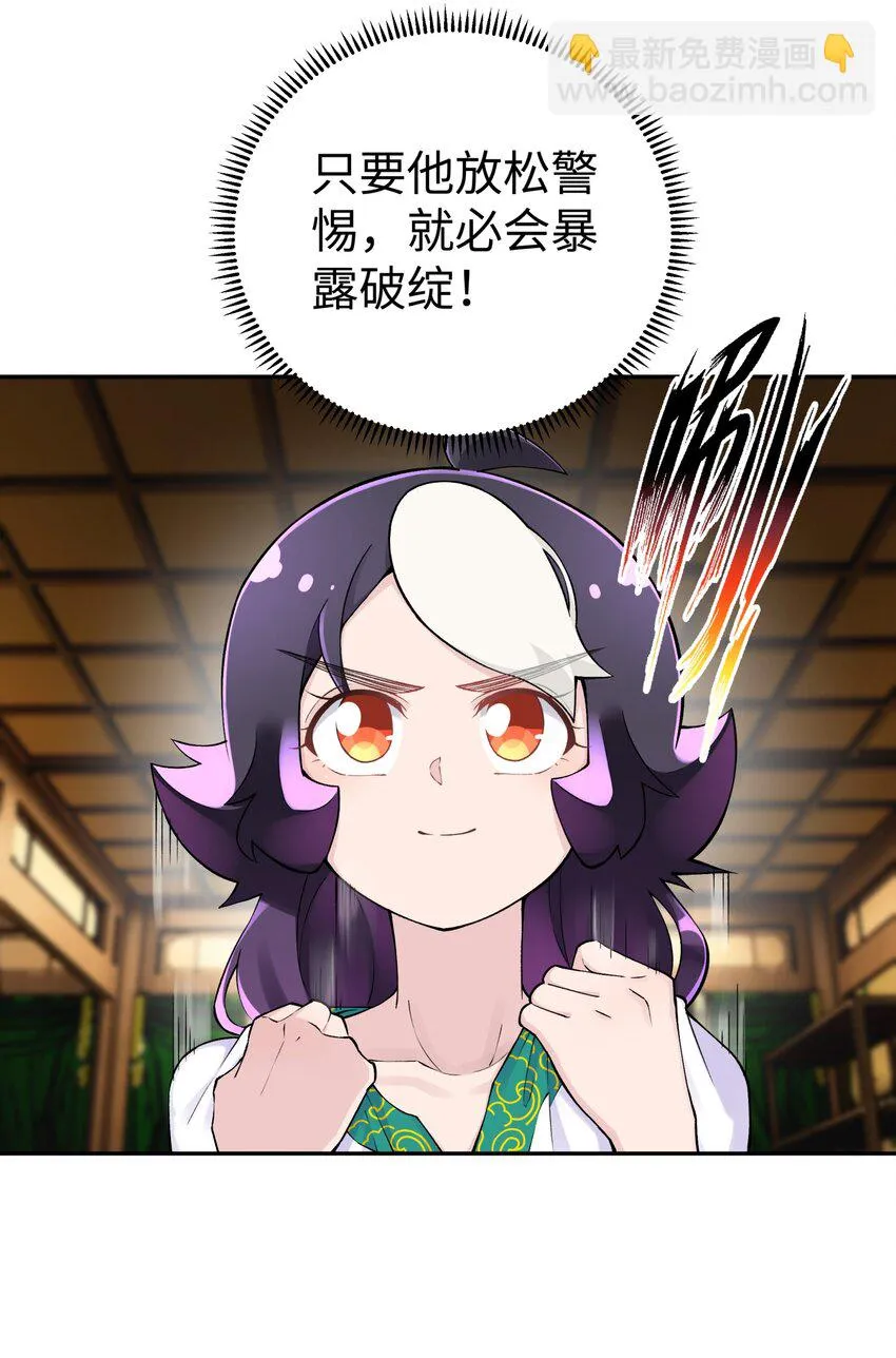 170 一刀两断 第26页