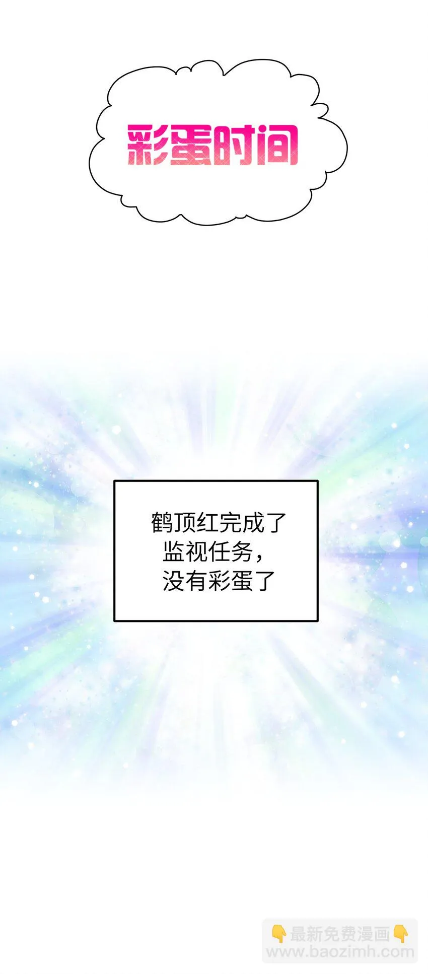170 一刀两断 第76页
