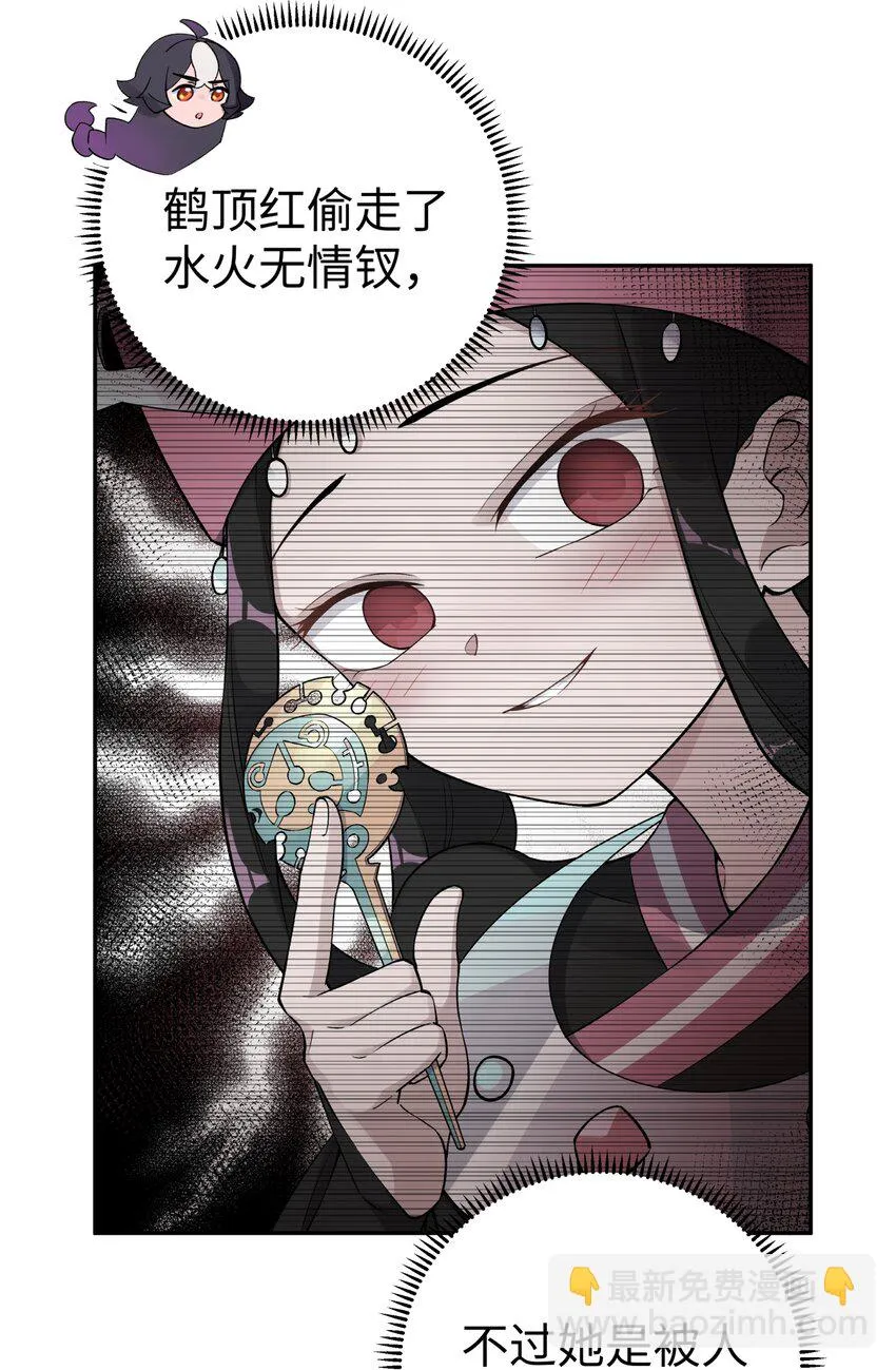 170 一刀两断 第17页