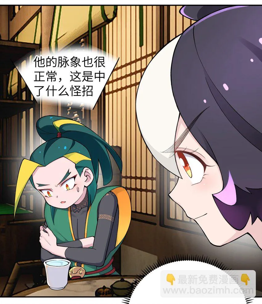 170 一刀两断 第44页
