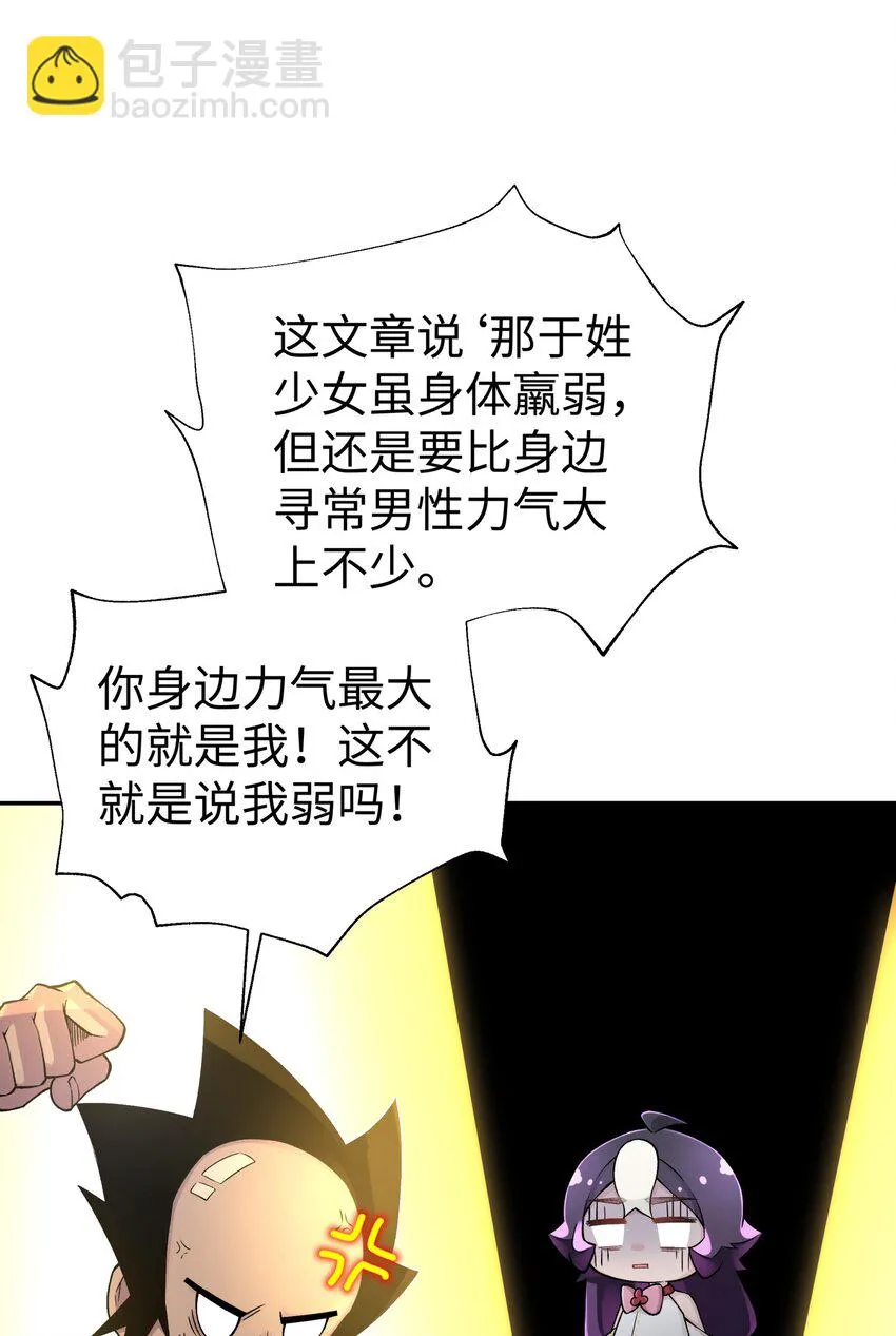 171 又出名了 第39页