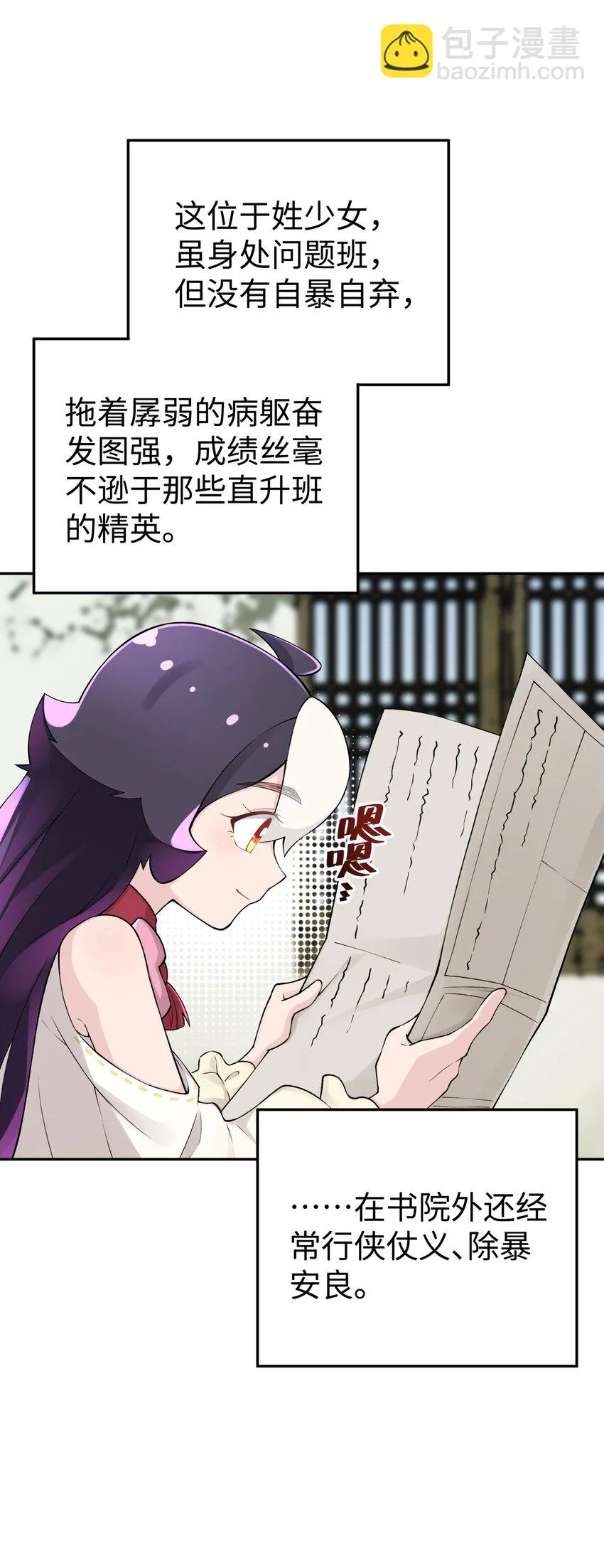171 又出名了 第18页