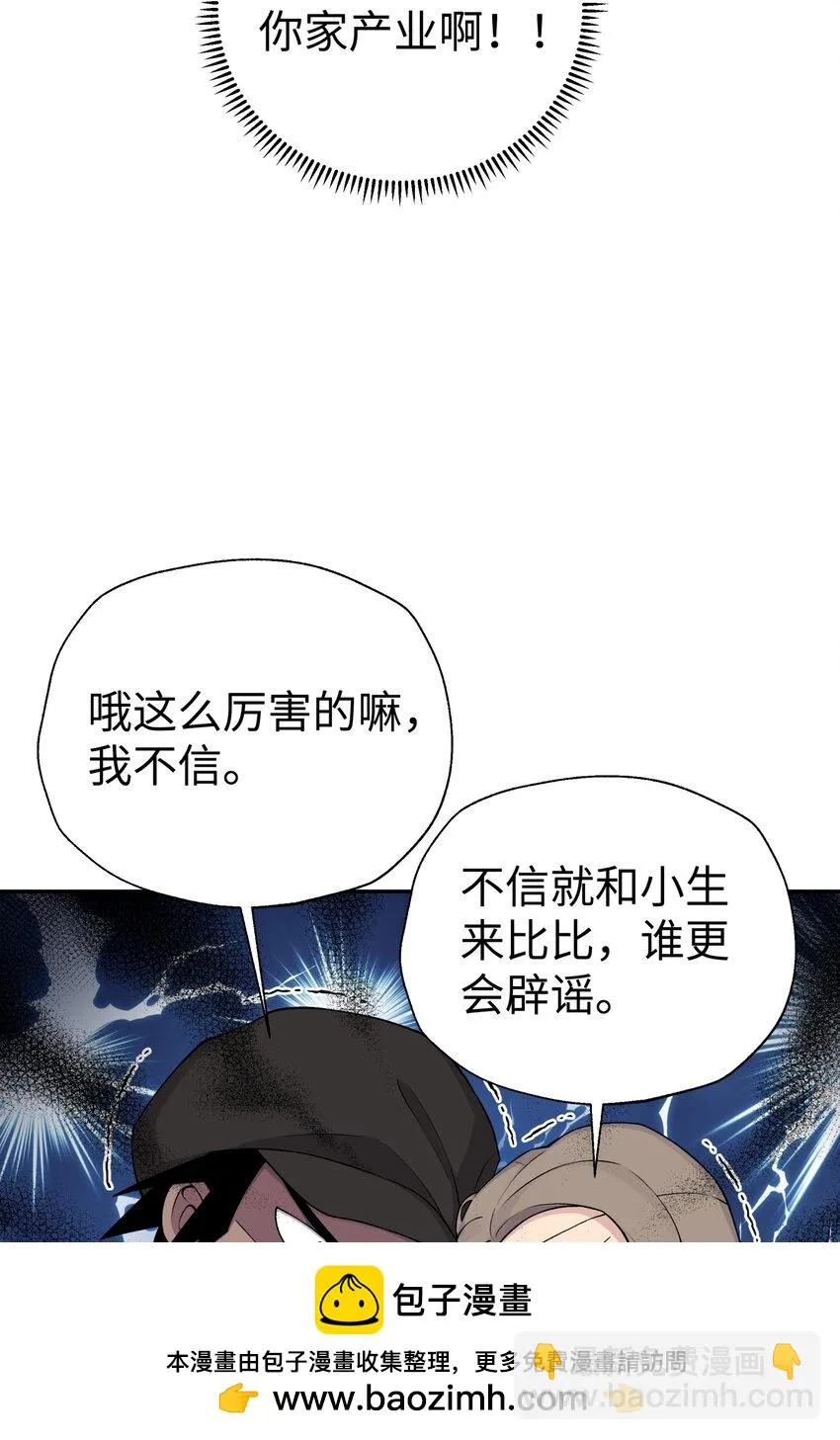 171 又出名了 第50页