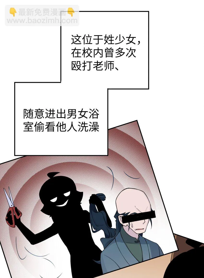 171 又出名了 第65页