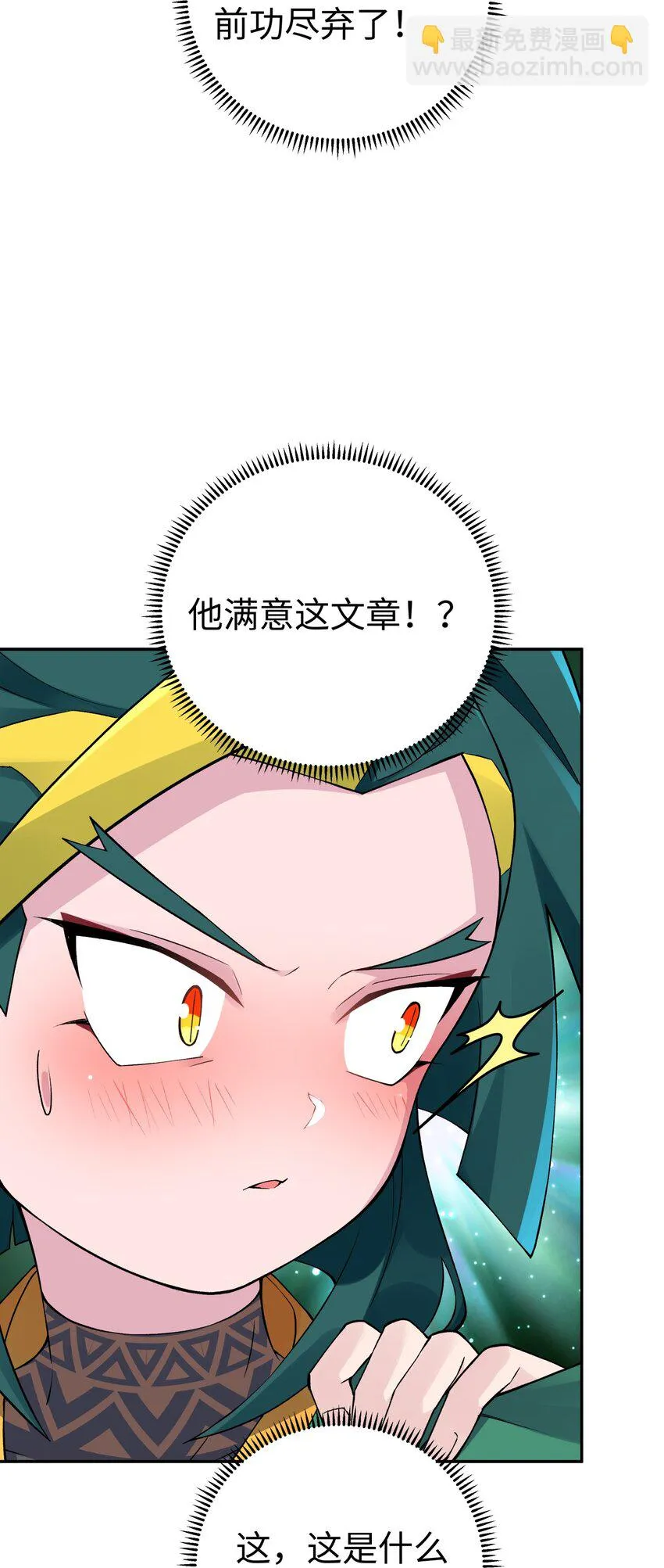 171 又出名了 第35页