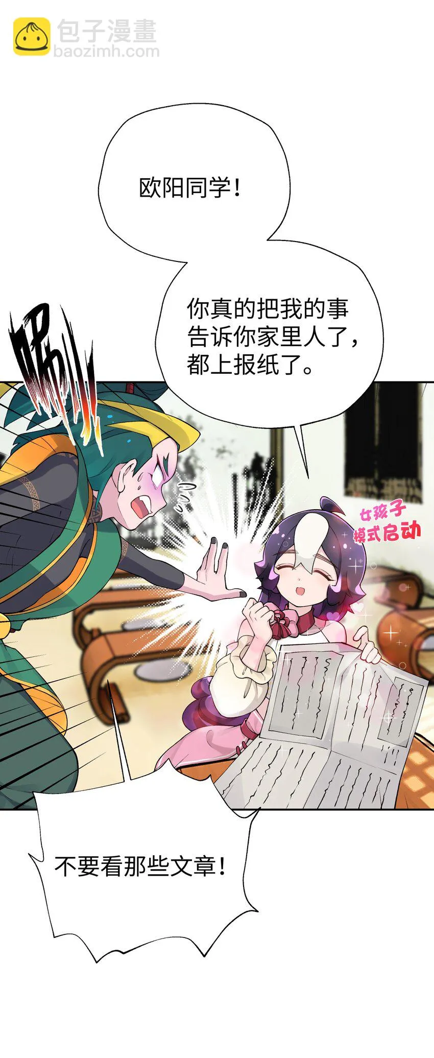 171 又出名了 第23页