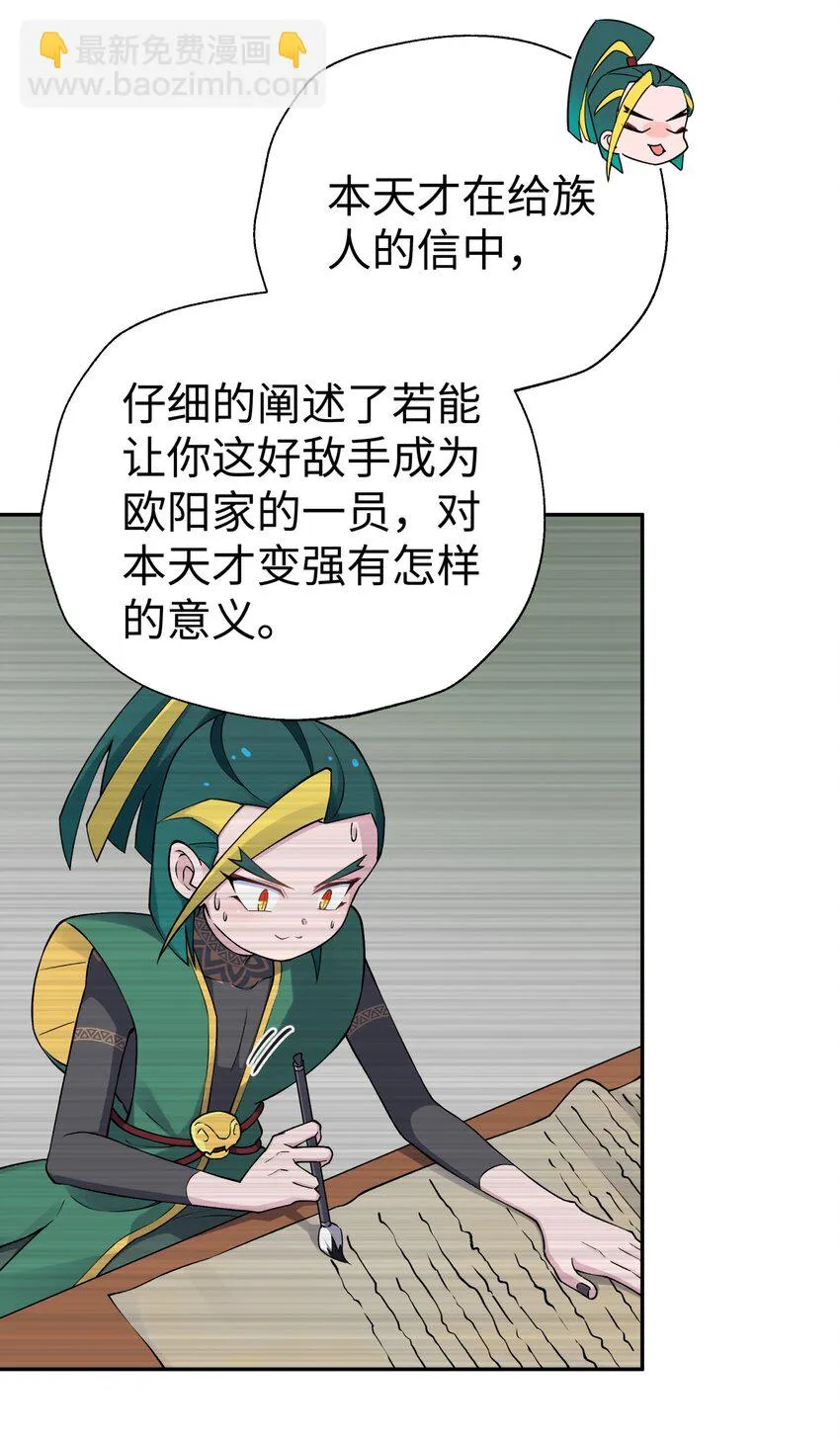 171 又出名了 第31页