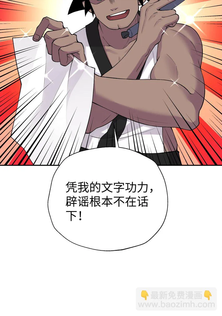 171 又出名了 第46页