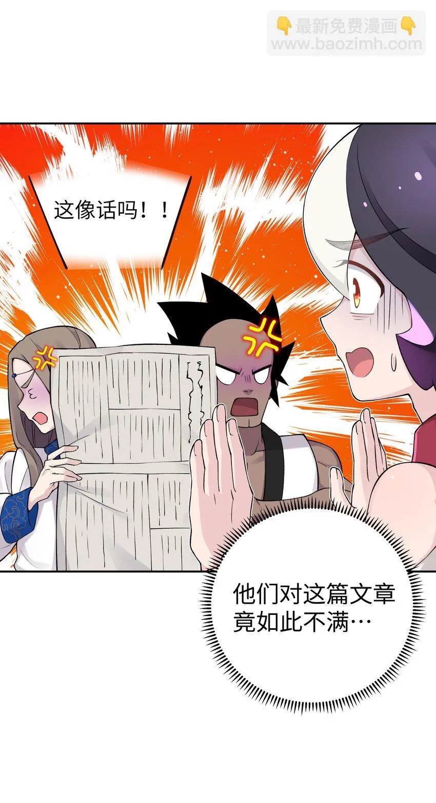 171 又出名了 第38页