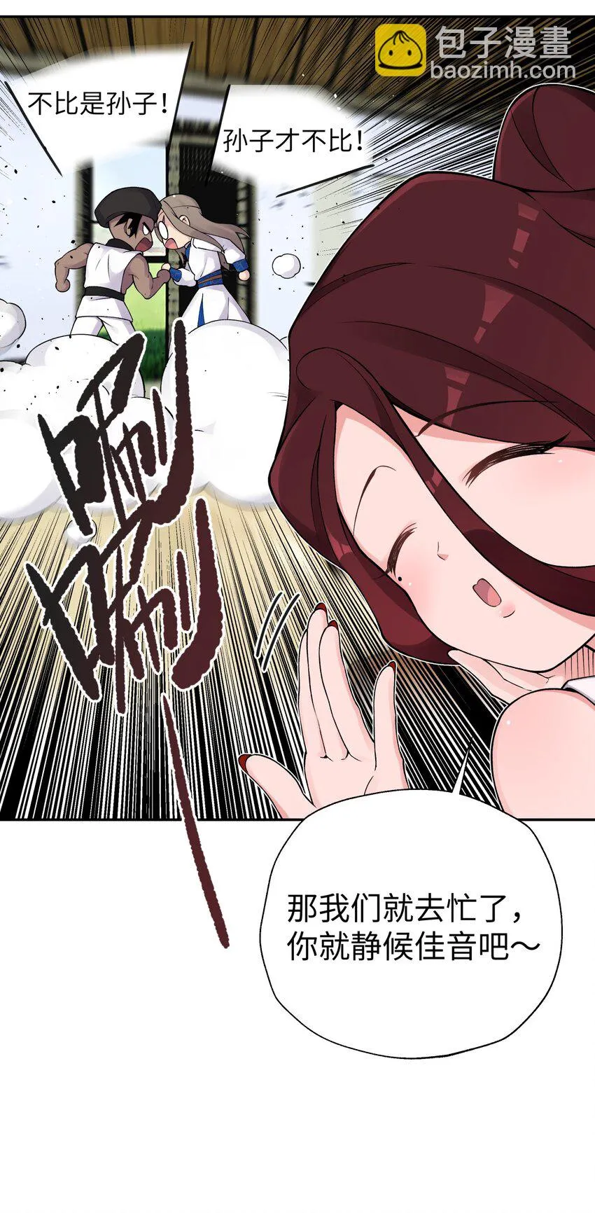 171 又出名了 第52页