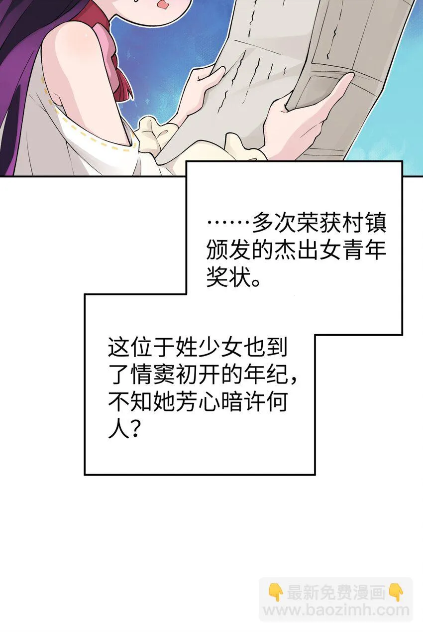171 又出名了 第20页