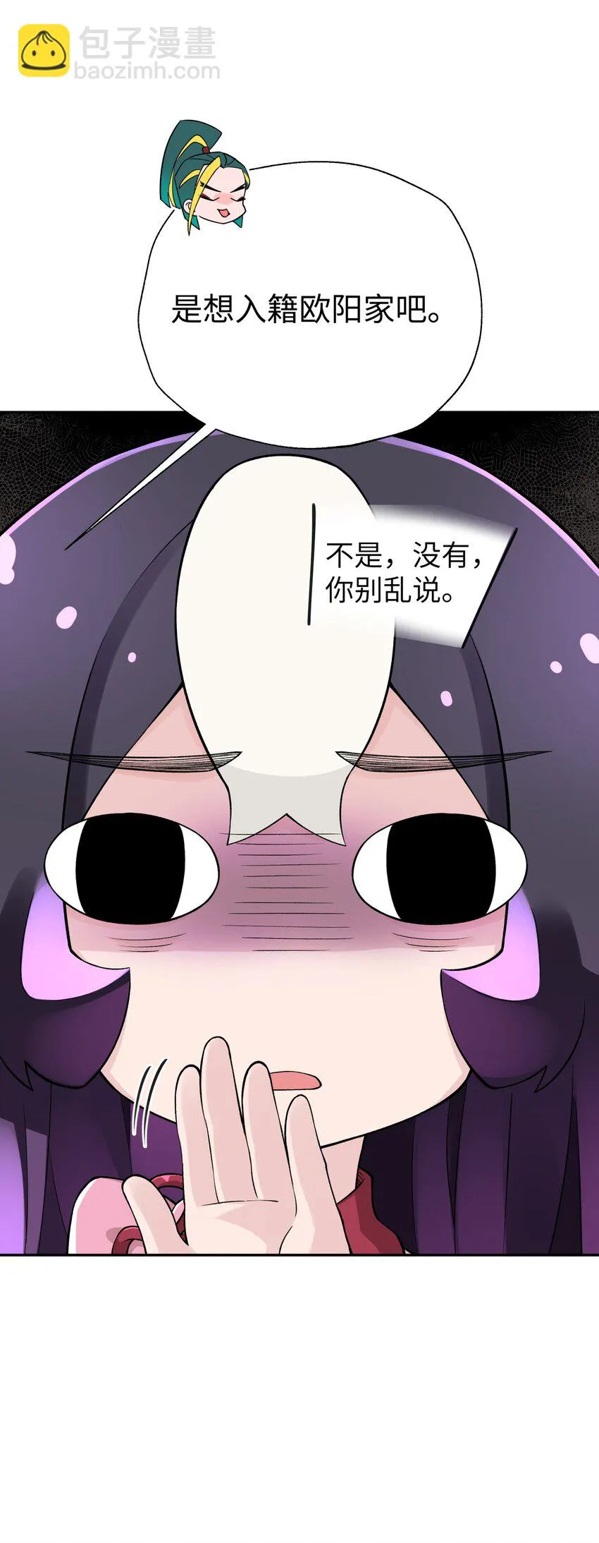 171 又出名了 第30页