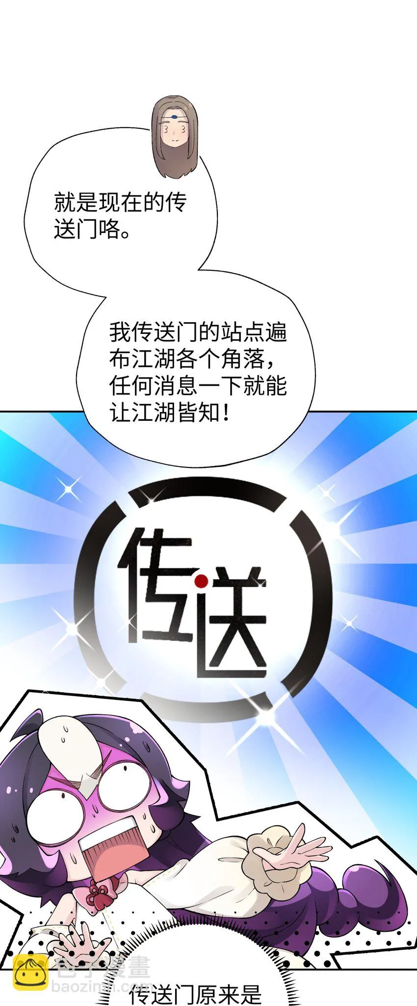 171 又出名了 第49页
