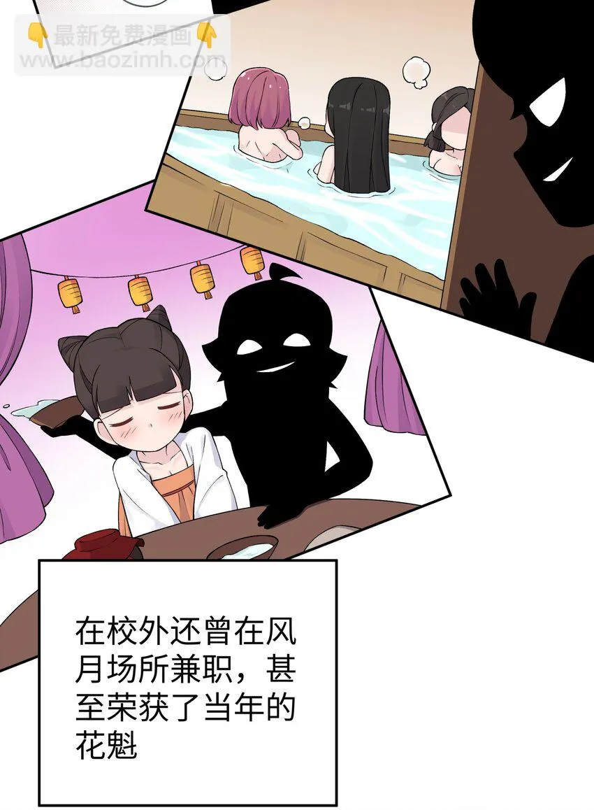 171 又出名了 第66页
