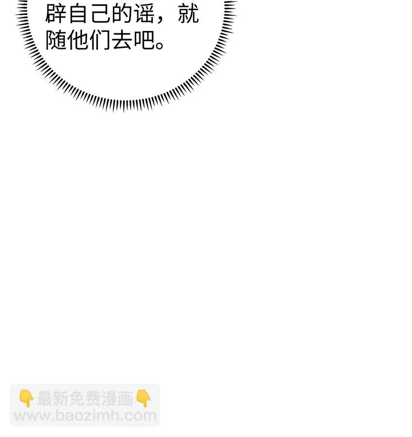 171 又出名了 第54页