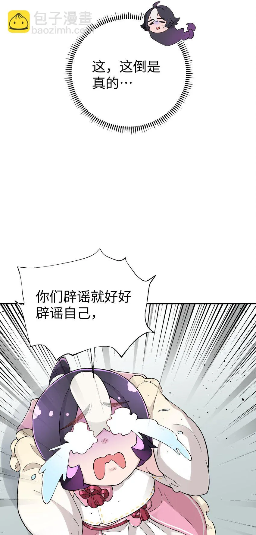 171 又出名了 第67页